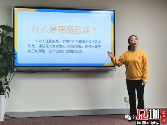 南山名师天天在线：深中南山创新学校刘婵以“艺”抗“疫”