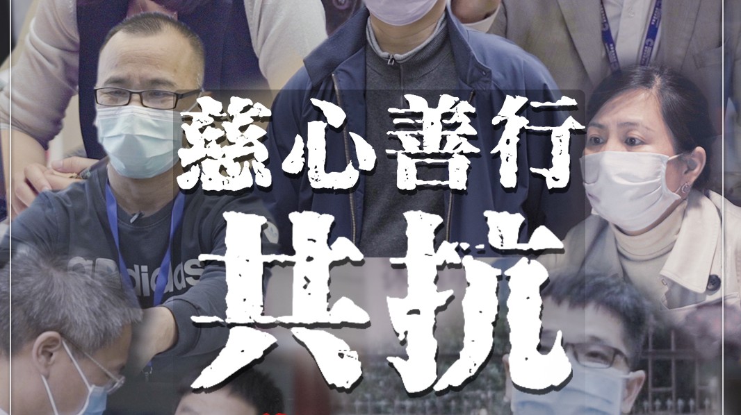 每天200通电话和几千条微信！深圳慈善会向战疫一线发出了款物3.64亿