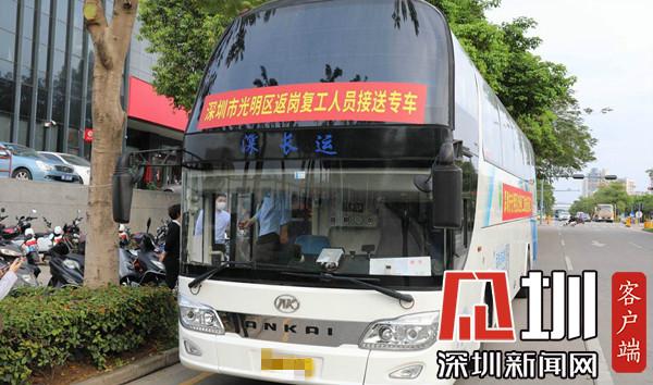 光明“直通车”免费接送江西务工人员返岗 记者直击暖心之旅