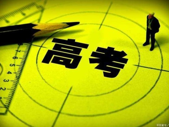 教育部发布稳妥做好2020年全国普通高校招生工作的通知 