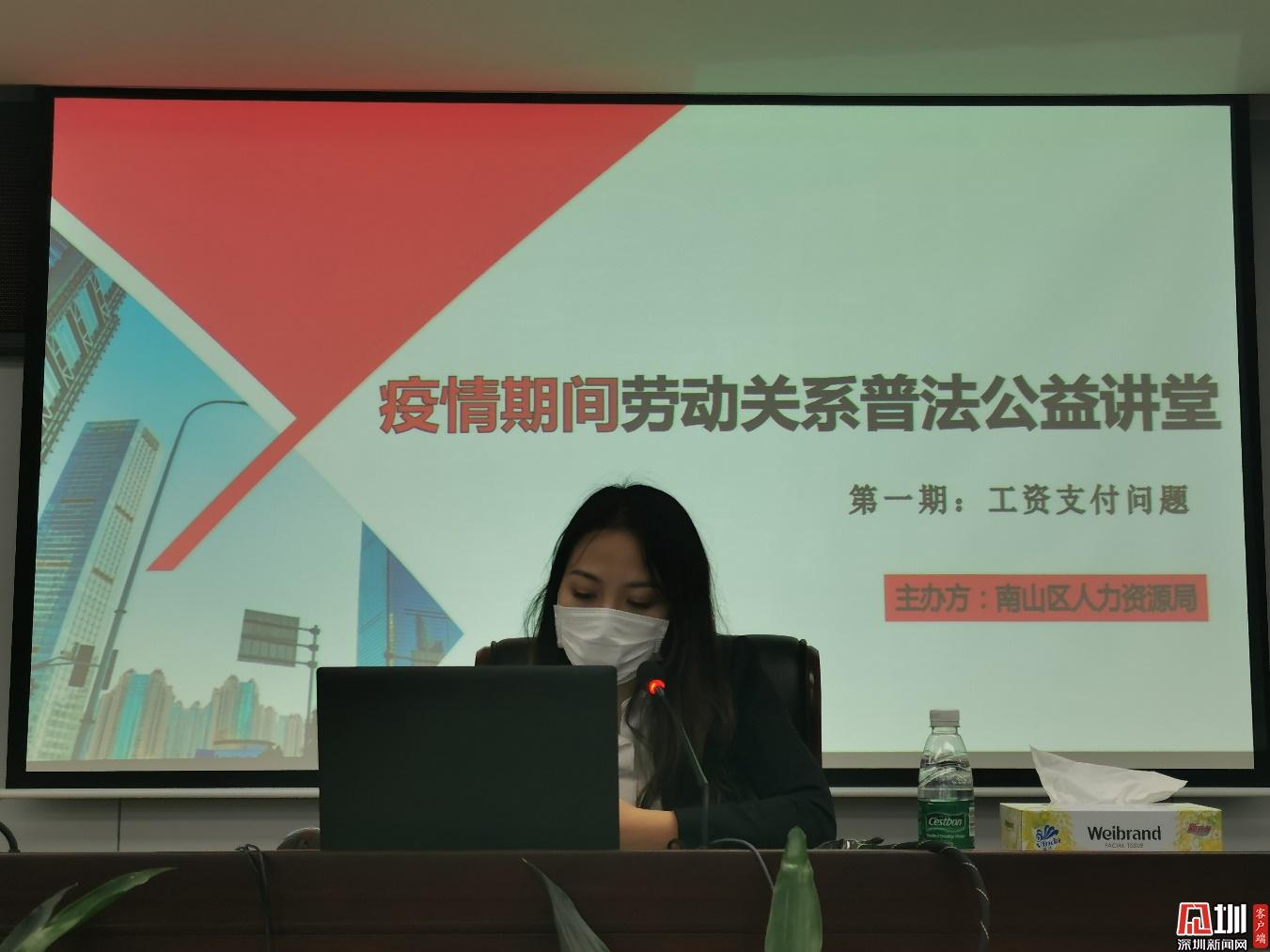 南山区人力资源局多举措 促进构建防疫期和谐劳动关系 