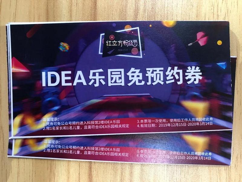 深圳·红立方恢复开馆 有2个展览正在展出