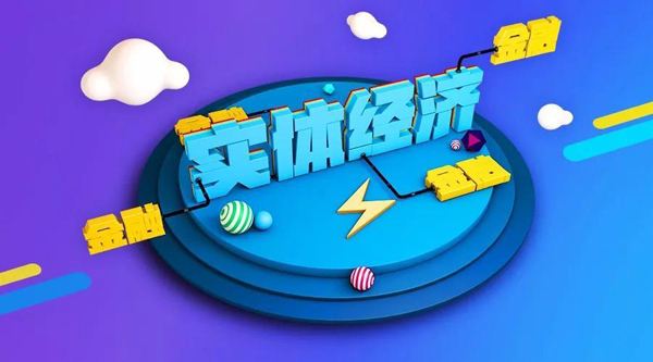 疫情产业影响｜疫情当下，新实体经济如何自救