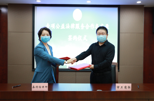 加温“暖企行动”！深圳市工商联引入社会专业法律服务力量
