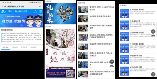 宝安区税务局织密战疫网 助力复工复产