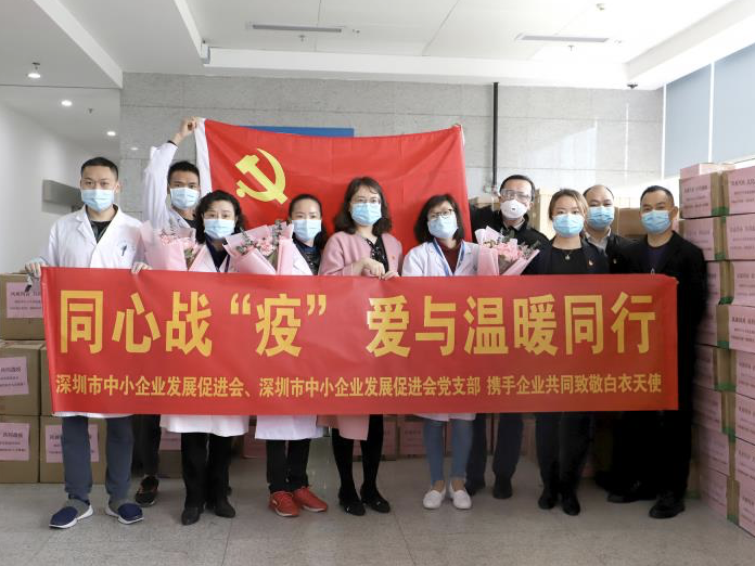 同心战“疫” 爱与温暖同行 市中小企业发展促进会向市三院女医护捐赠物资
