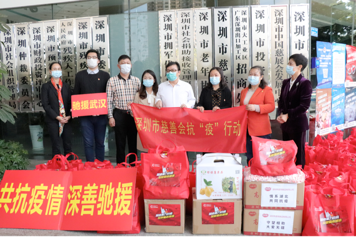 5000份 “深慈抗疫爱心包”送给深圳需要关爱的家庭