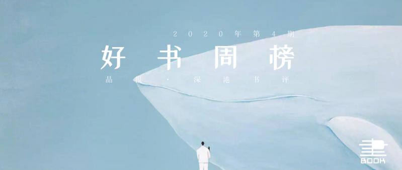 好书榜｜阴阳相半，如昼与夜的自我