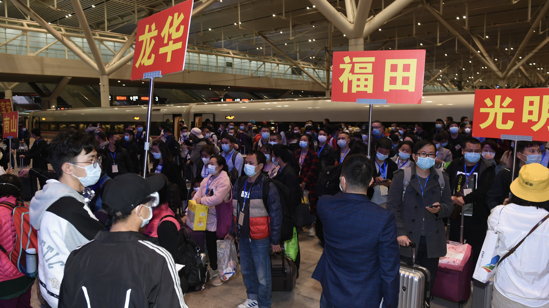 欢迎您回到深圳温暖的家 首趟湖北务工人员返深专列抵深  
