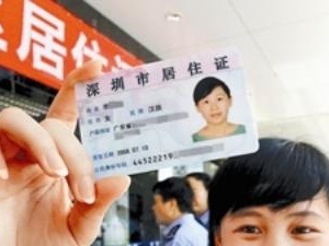 深圳暂停受理单位、学校居住证代办业务，个人办理有四个途径