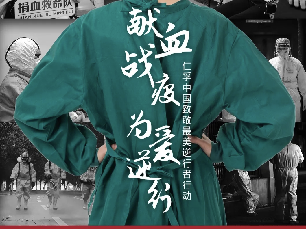 为爱奔驰！爱心献血者可预约免费接送服务 