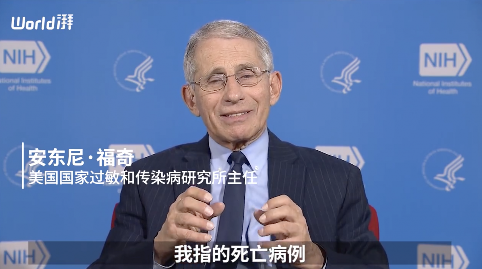 福奇：模型显示美国新冠病亡数或达20万