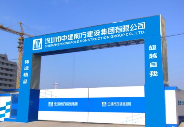 中建南方：筑牢抗疫防线，奏响战疫最强音