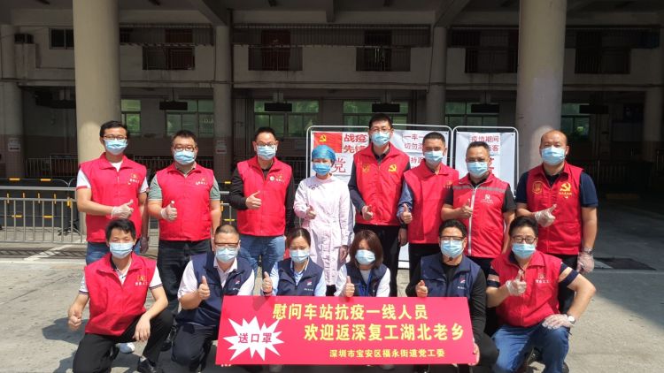 感动！返深湖北“老乡”刚下车就收到福永这样的关爱