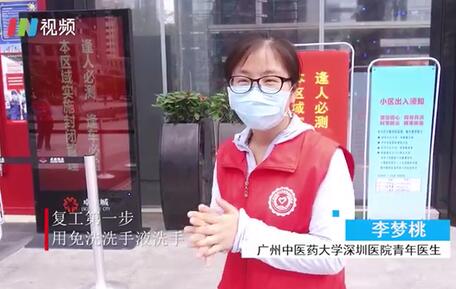 雷锋会医术 谁也挡不住！福田青年中医志愿者指导企业复工 