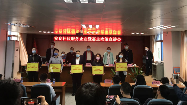 给企业吃颗“定心丸”，园山街道为企业成功解决资金需求6300万