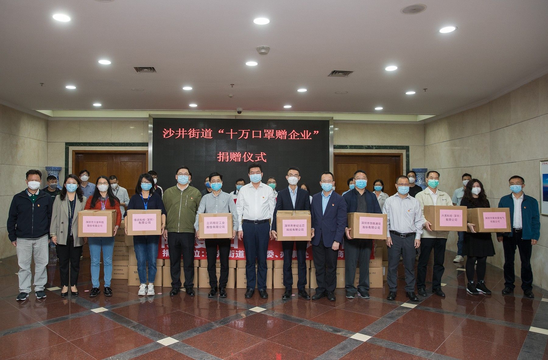 沙井十万只口罩赠企业，千方百计帮助企业复工复产、达产达效