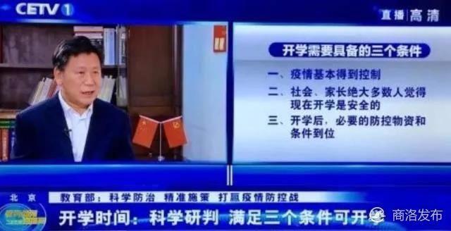 何时开学？教育部最新回应：科学研判，满足三个条件可开学