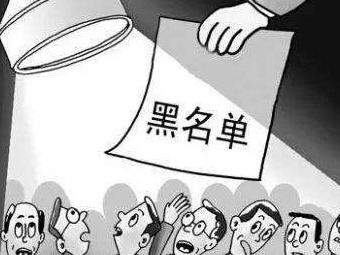 广东公布2020年第一批30家欠薪企业“黑名单”，无深圳企业