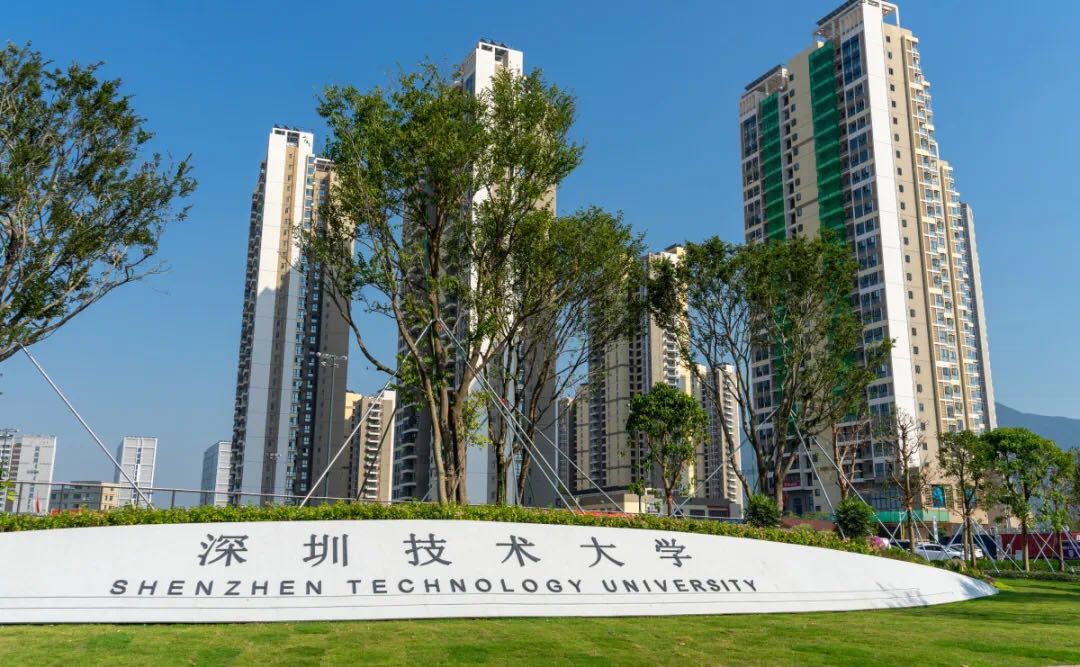 深圳技术大学将今年新增12个专业，首次招收文科生