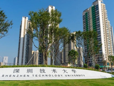 深圳技术大学将今年新增12个专业，首次招收文科生
