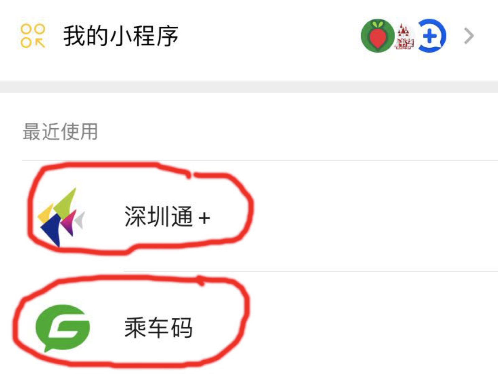 乘地铁时，别再手快刷错码了！有市民将深圳通乘车码和地铁乘车码混刷，导致重复扣费！ 