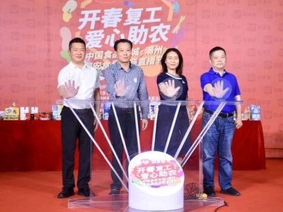 “中国食品名城”潮州·潮安电商直播 区长“网络”带货受热捧