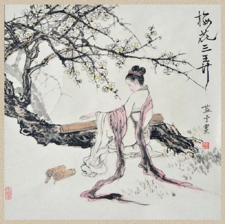 师古出新意 造微写高情 蓝予中国画品赏