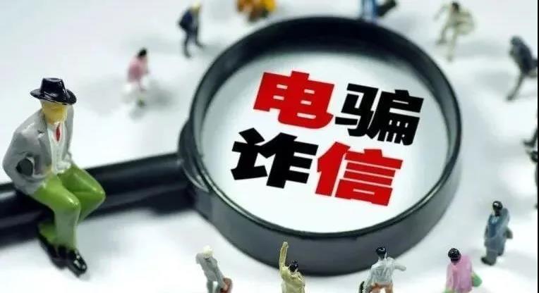 几十名90后冒充“美少妇”“中年成功男”，骗取1360万元