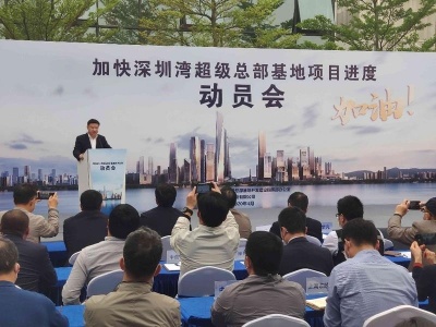 深圳湾超级总部基地复工率达77%