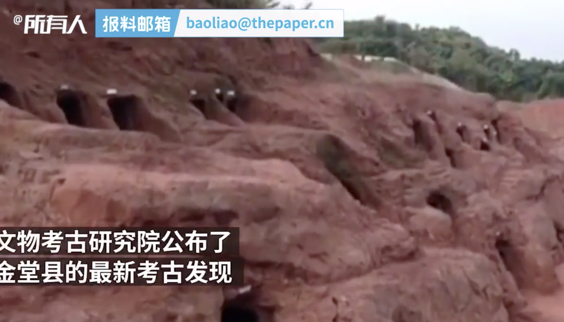 成都发现两百余座崖墓，六百多件随葬品