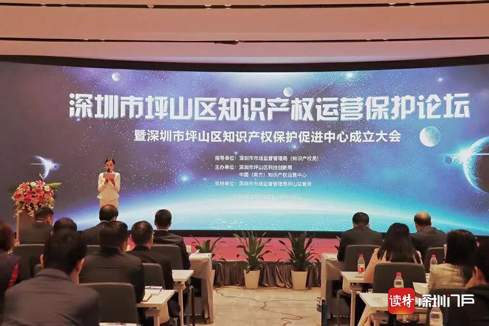 知识产权可“提现”，坪山区首单纯知识产权质押融资业务放款