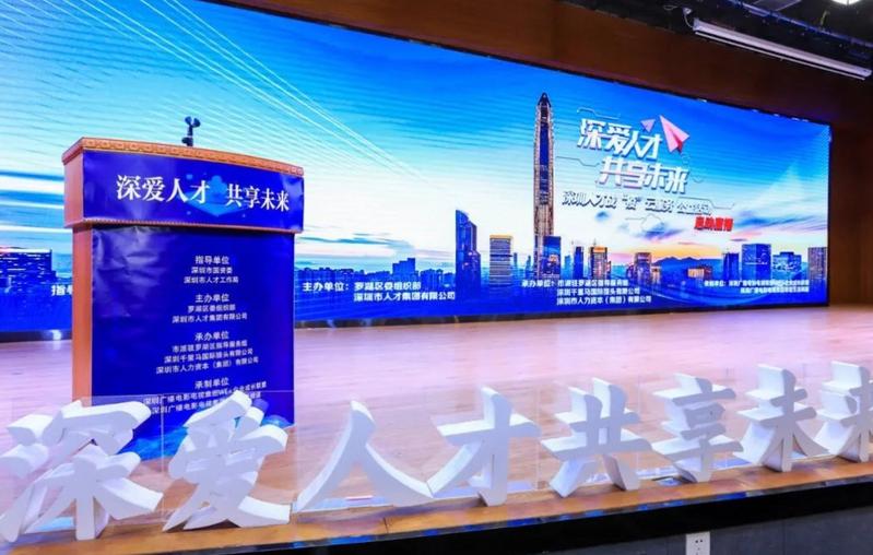 共发布岗位近3万个！深圳千家企业携高薪职位相约共同战疫