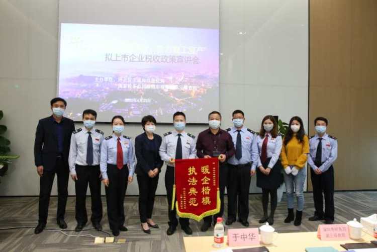 企业如何顺利上市？坪山这一场税务知识宣讲会干货满满