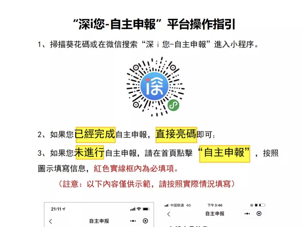重磅！今起跨境货车司机入境应提交两样东西 缓冲期7天，4月10日起严格执行