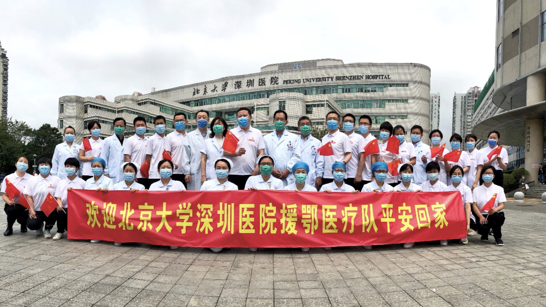 回家，真好！北大深医20名逆行者结束集中休整