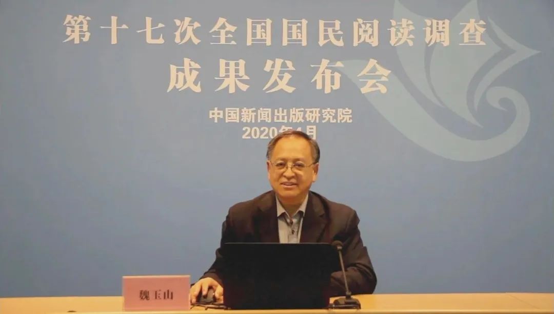 最新全民阅读调查成果发布，2019成人纸质书平均阅读量4.65本