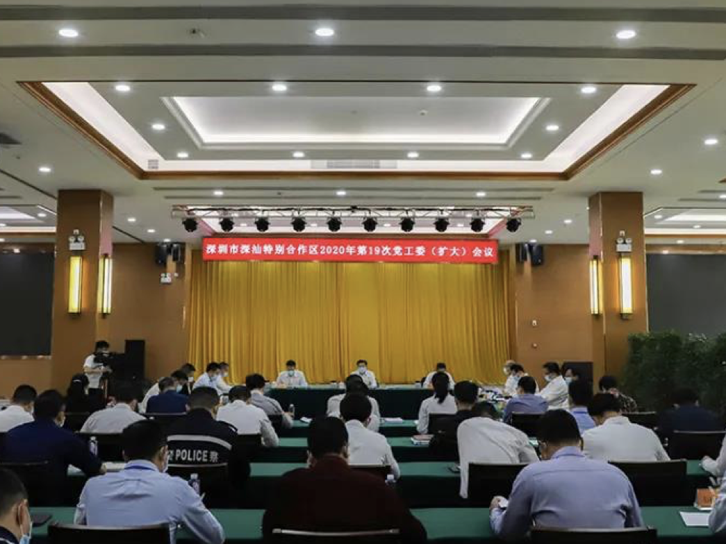 深汕合作区：扎实有力“双统筹” 奋力夺取“双胜利” 
