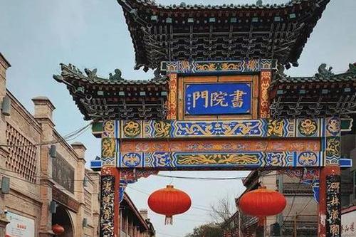 陕西公布第二批省级历史文化街区名单
