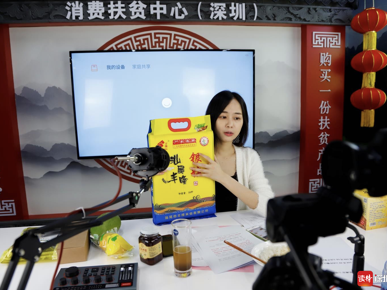 网红+直播+扶贫 深圳探索消费扶贫新模式