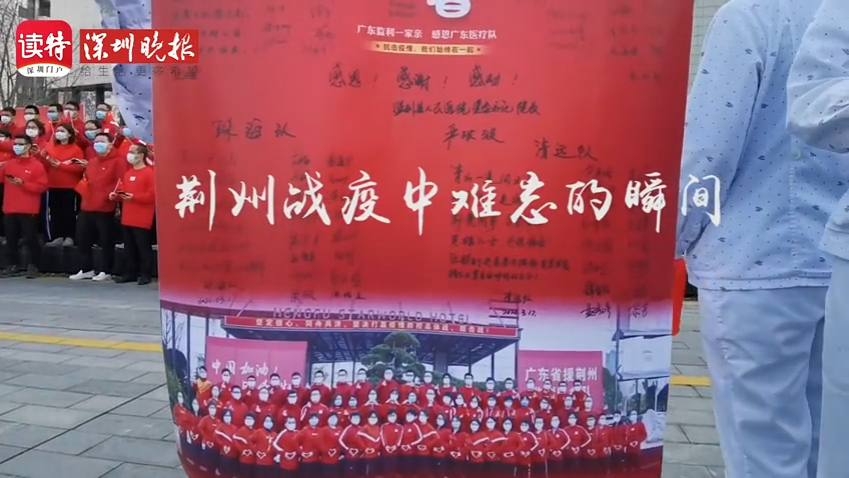深晚视频|北大深圳医院医疗队：在湖北的36个日子，凝成3个永恒瞬间