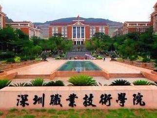 深圳又一高校公布返校日期  深职院学生5月11日起错峰返校