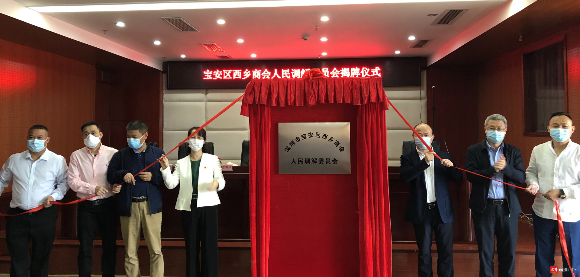 宝安区首家商会人民调解委员会在西乡挂牌