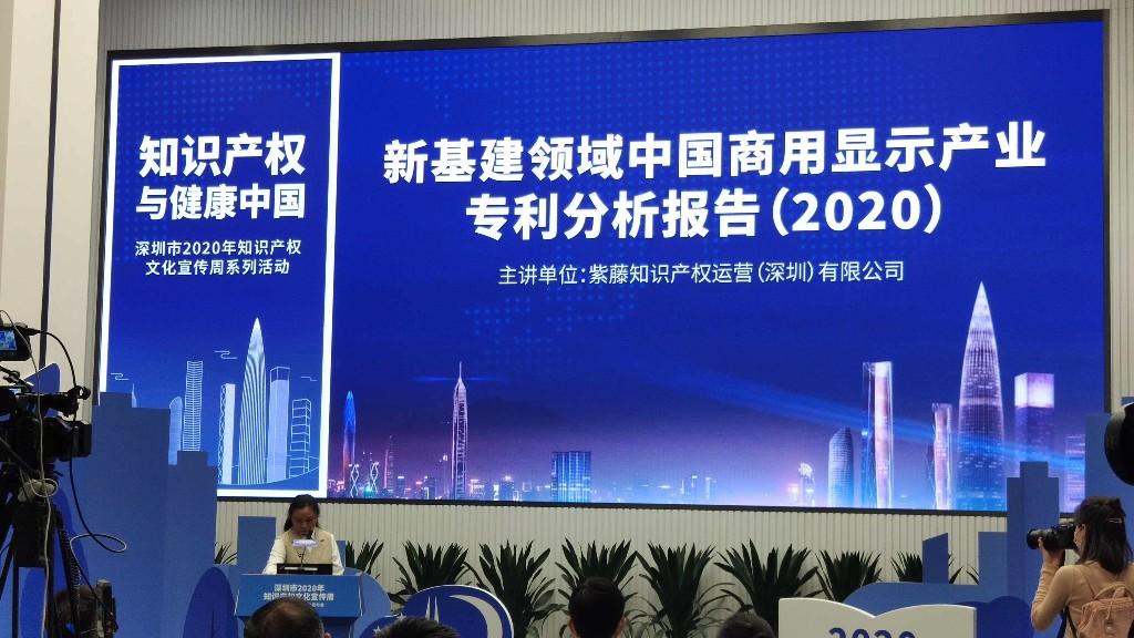 深圳“云”发布2019年度知识产权促进类项目成果，涉及抗击疫情、新基建等多领域