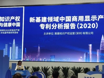 深圳“云”发布2019年度知识产权促进类项目成果，涉及抗击疫情、新基建等多领域