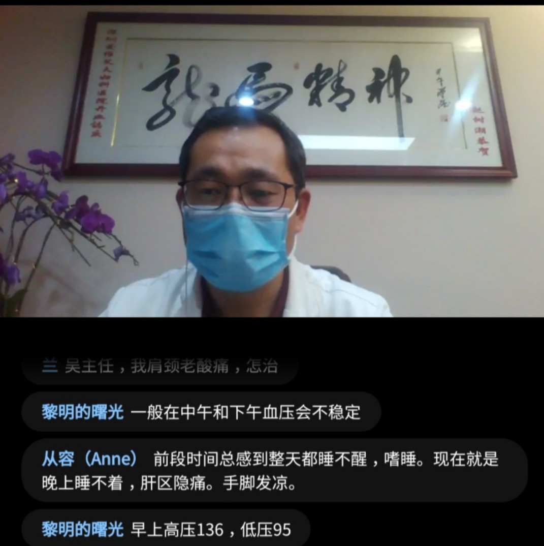 老年人也上起了网课 宝龙街道龙东社区组织居民线上保健