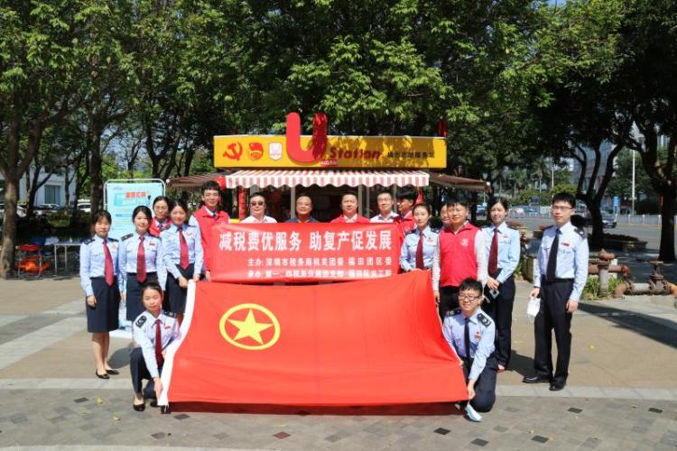 疫情无情税务有爱！深圳税务青年突击队开展税法宣传志愿行动