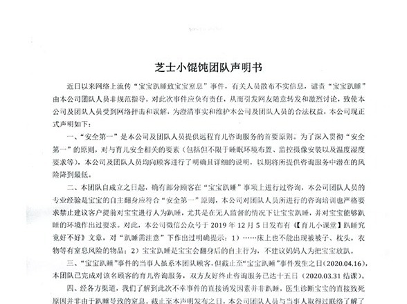 趴睡致女婴死亡？官方回应：已监控涉事育儿课程公司，将约谈