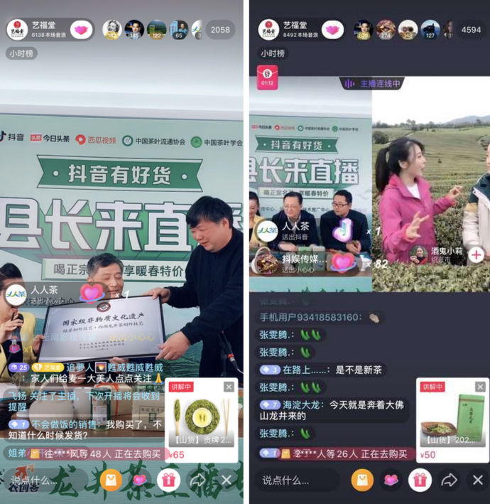 县长抖音直播间卖龙井，百万网友围观下单