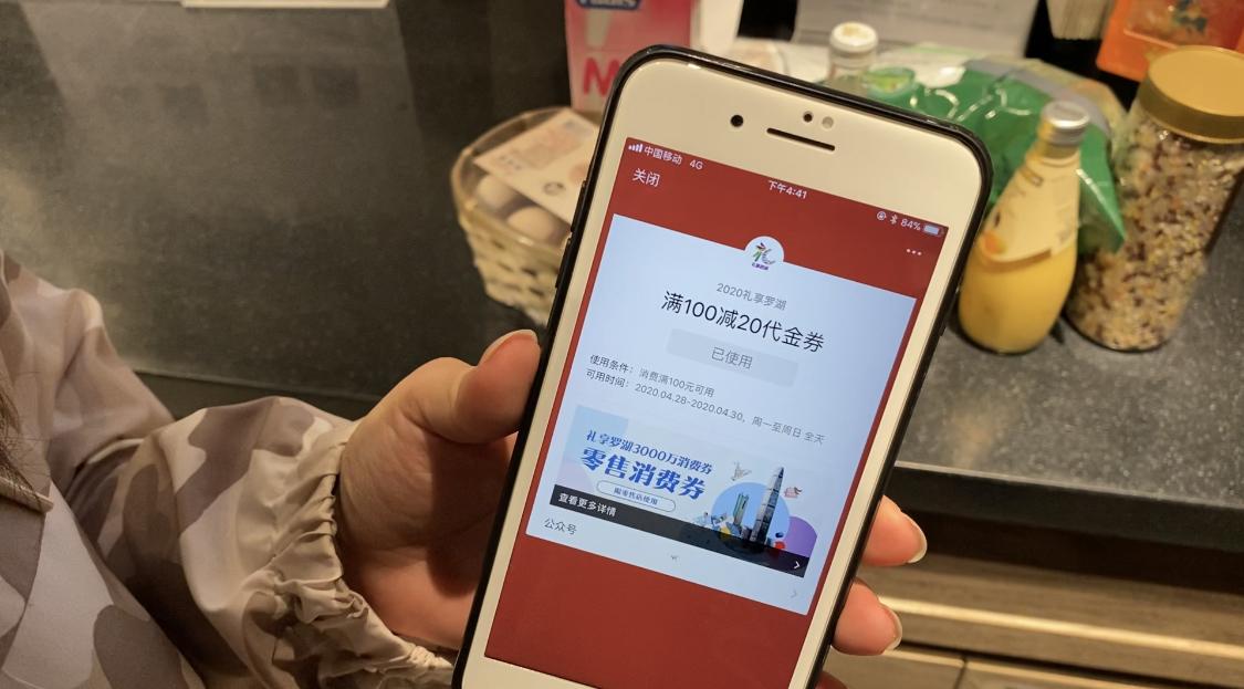 深生活│消费券用起来爽不爽？记者走街调查，有很多发现……